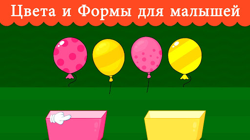 Oбучающие игры для детей 3 лет