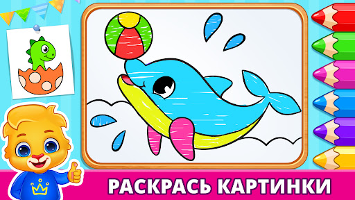 Детские и Дошкольные Игры