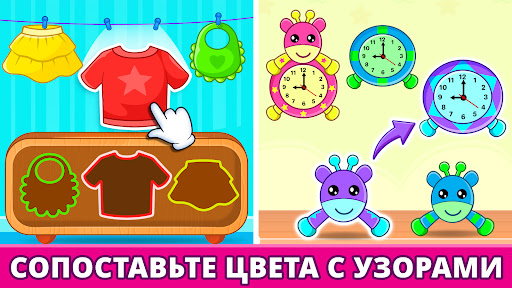 Детские и Дошкольные Игры