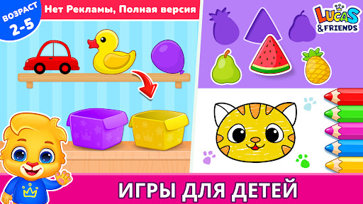 Детские и Дошкольные Игры