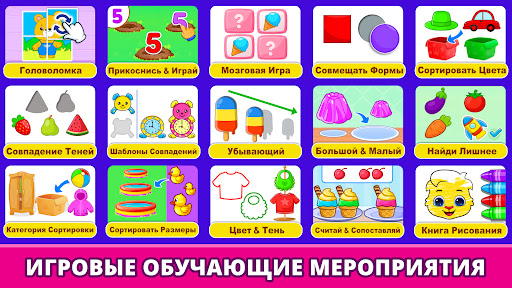 Детские и Дошкольные Игры