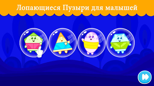 Oбучающие игры для детей 3 лет