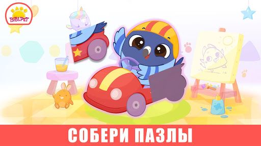 Пазлы и игры для детей 2-5 лет