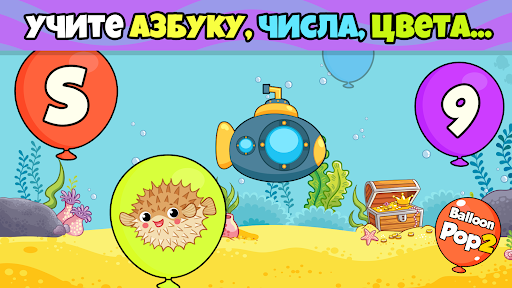 Воздушные шарики: игры малышей