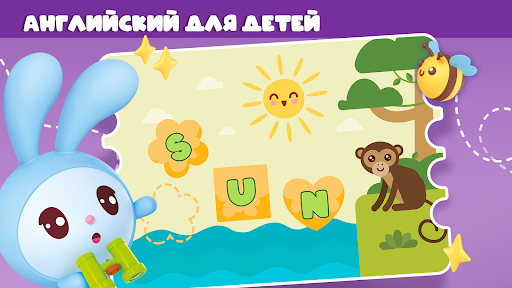 Алфавит для детей. Учим буквы
