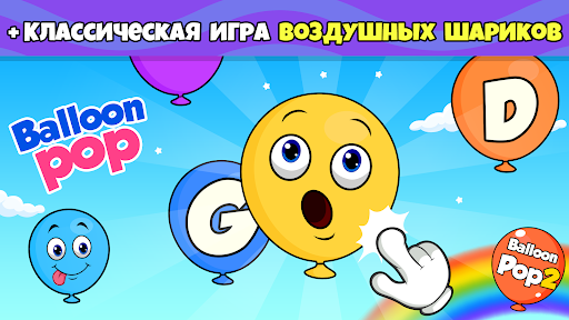 Воздушные шарики: игры малышей