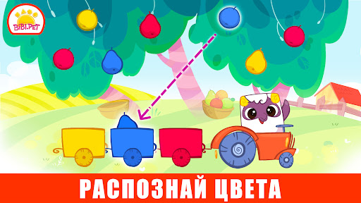 Малышей ферма:развивающие игры