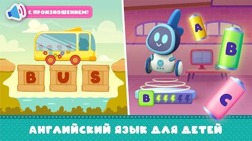 Развивающие Игры для детей 2-7