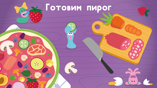 Развивающие детские игры. Бодо