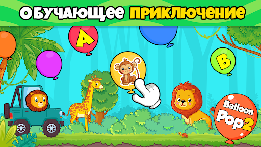 Воздушные шарики: игры малышей