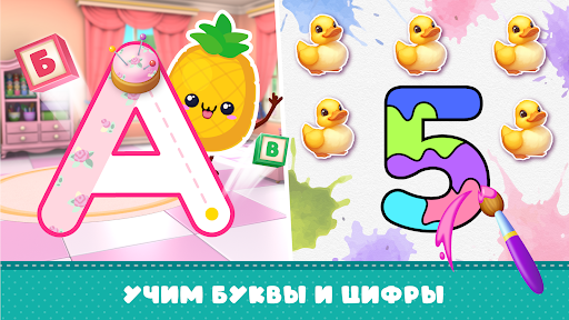 Развивающие Игры для детей 2-7