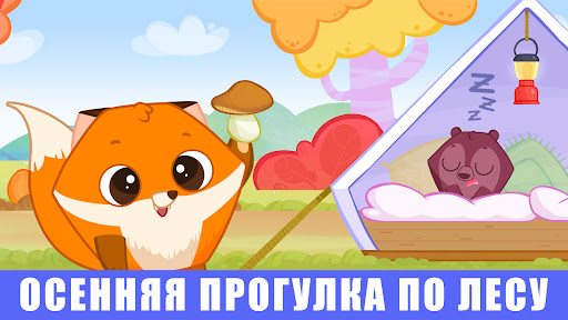 4 Времена года игра для детей