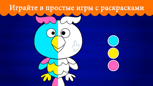 Oбучающие игры для детей 3 лет