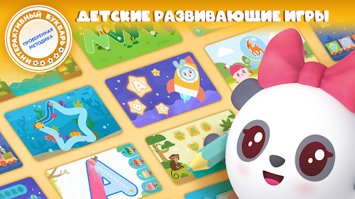 Алфавит для детей. Учим буквы
